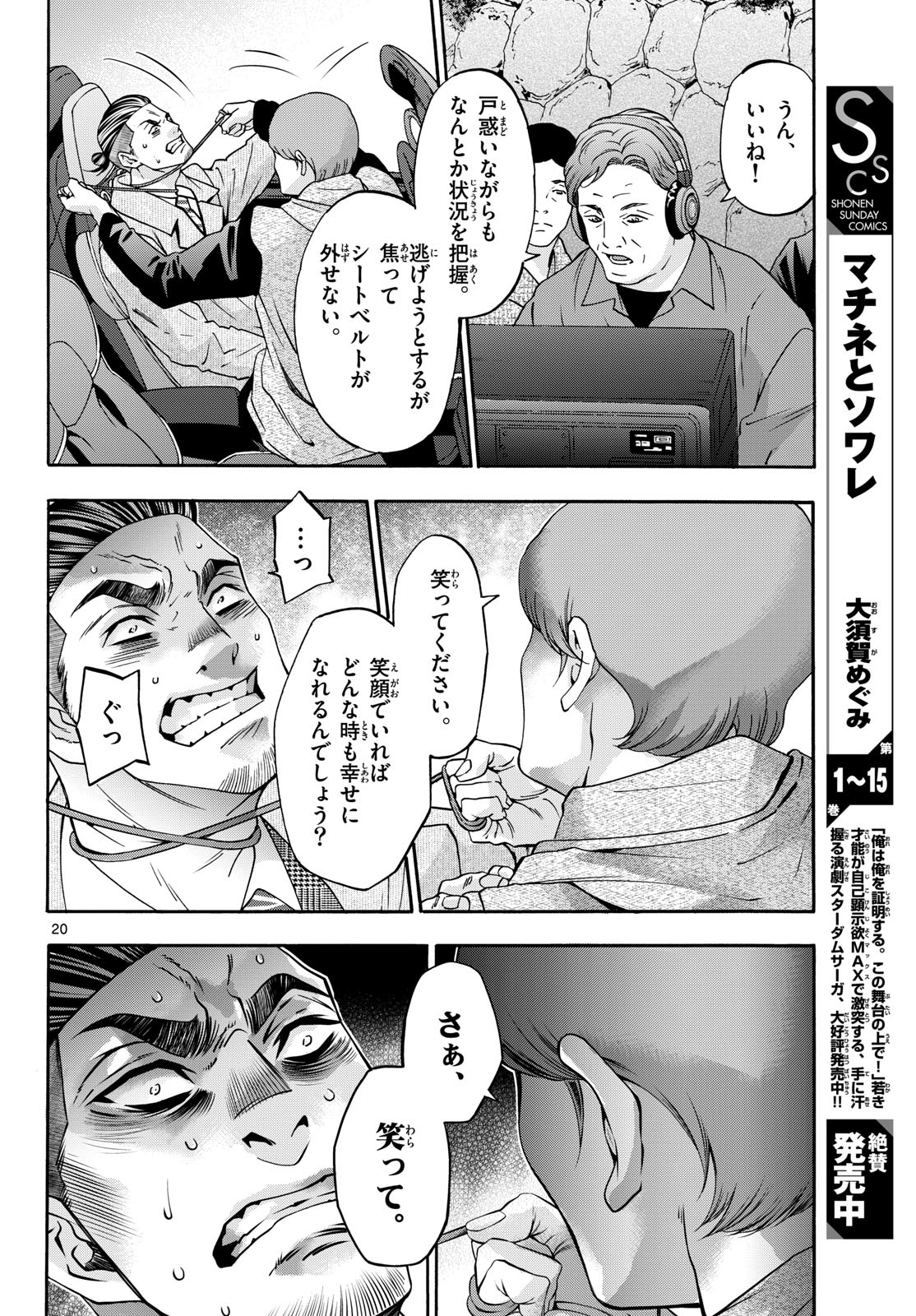 Page 20