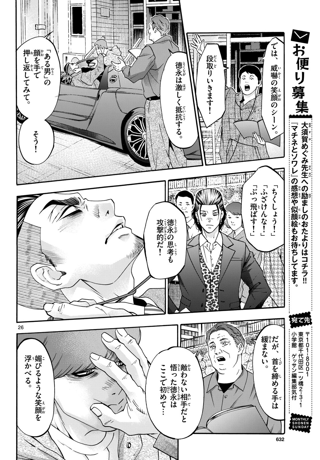 Page 26