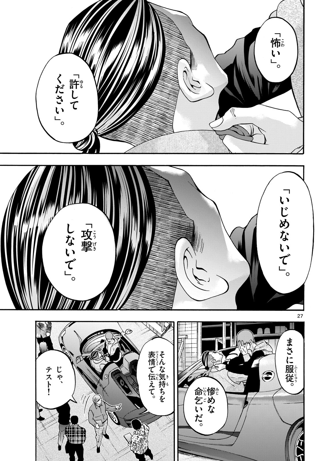 Page 27