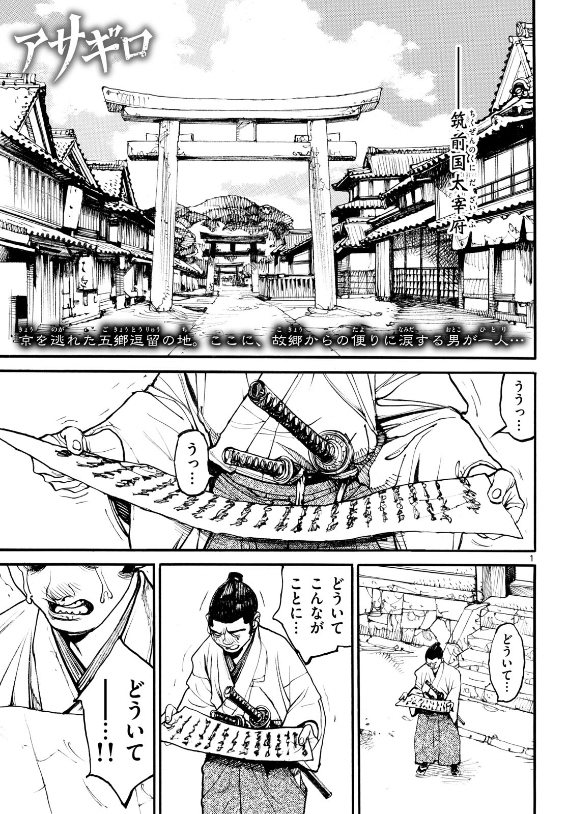 Page 1