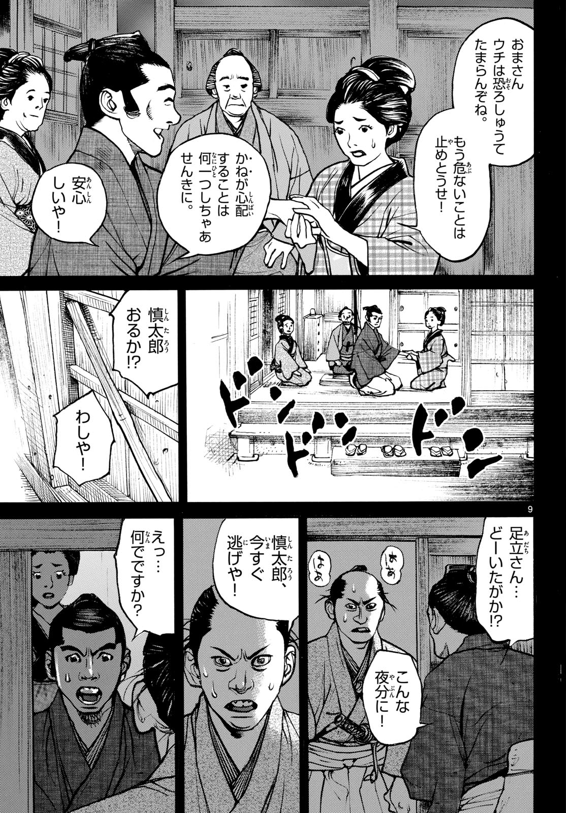 Page 9