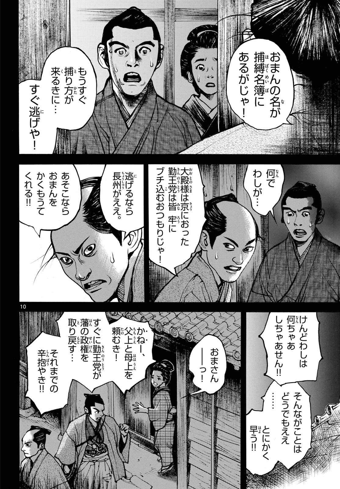 Page 10