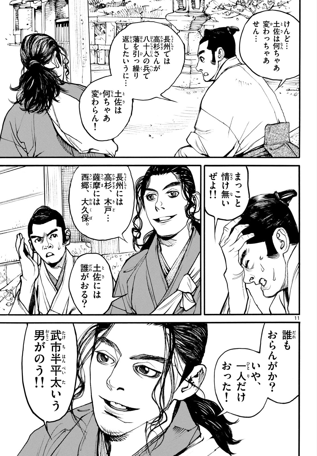 Page 11