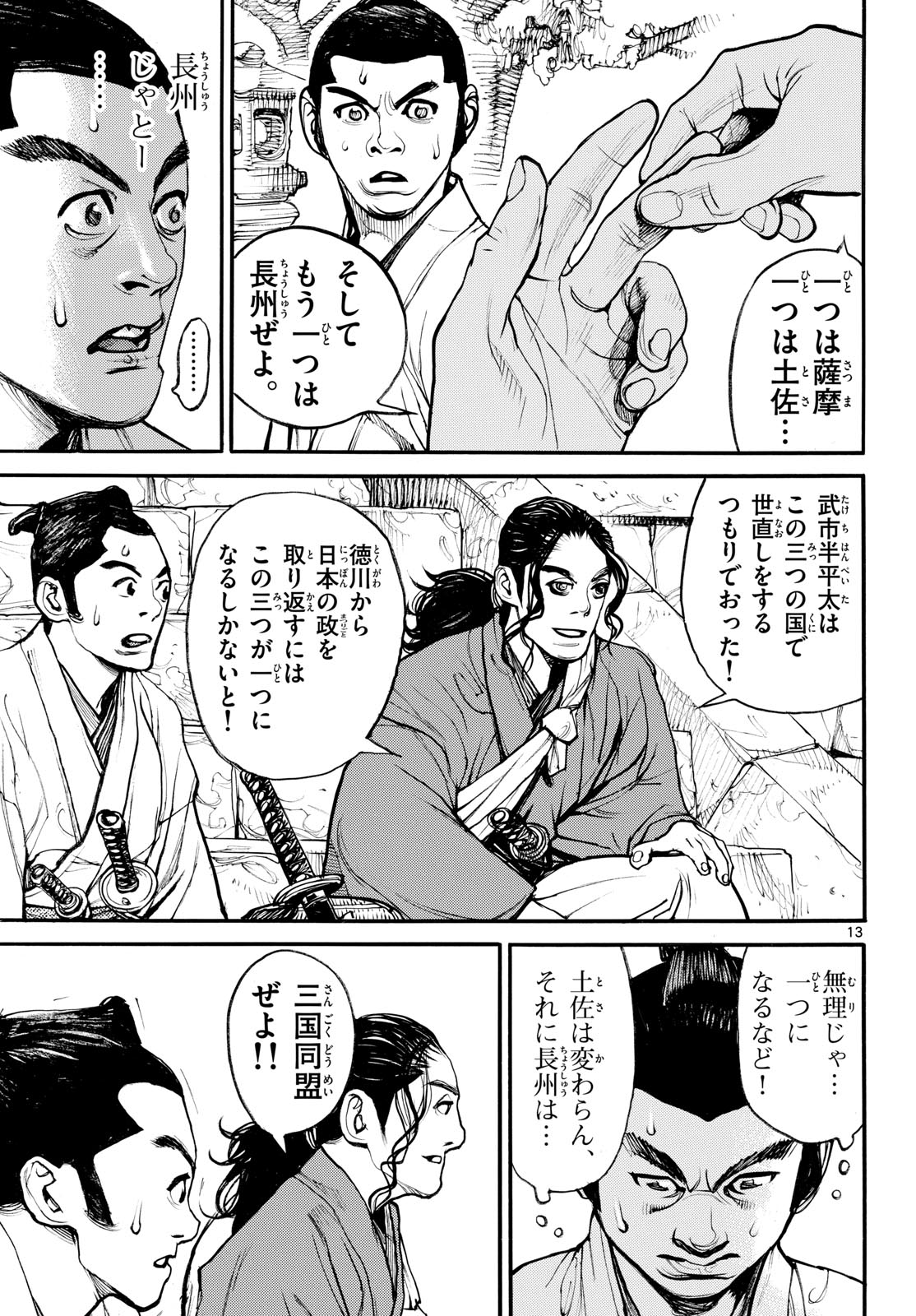 Page 13