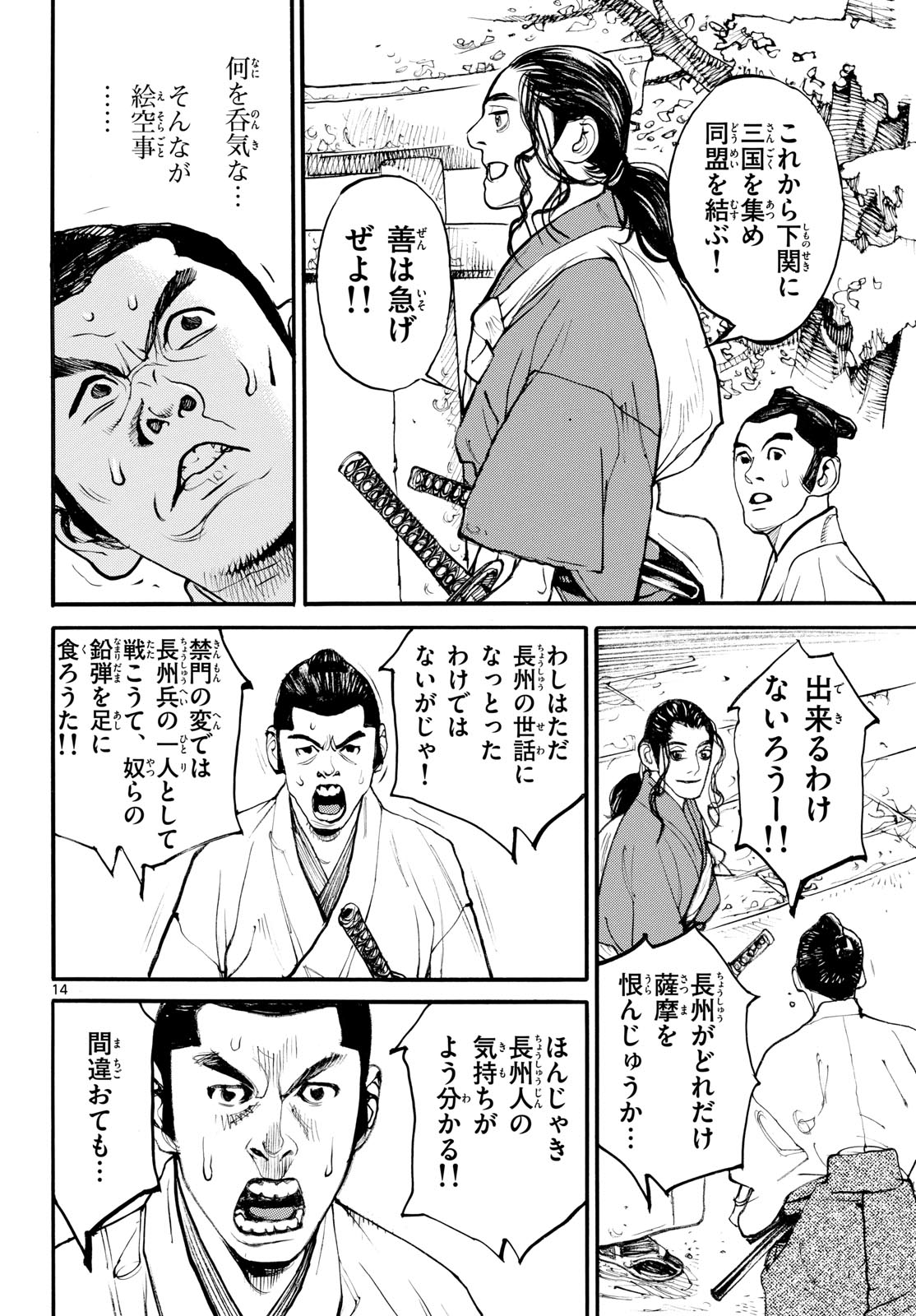 Page 14