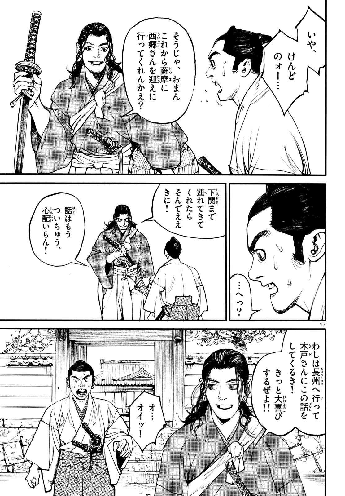 Page 17