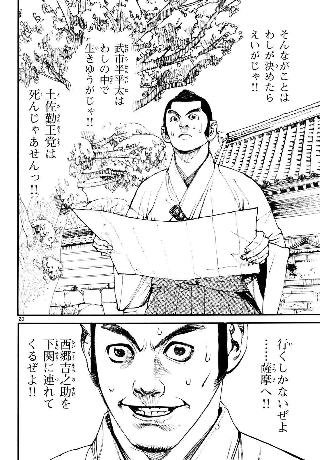 Page 20