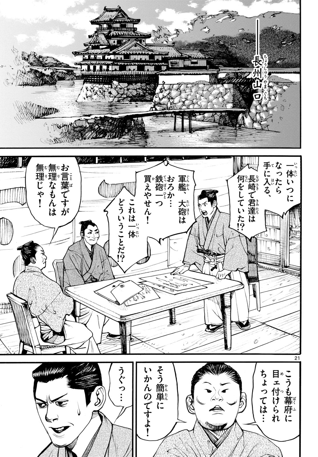 Page 21