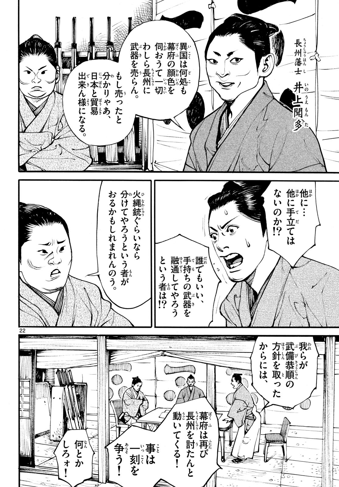 Page 22