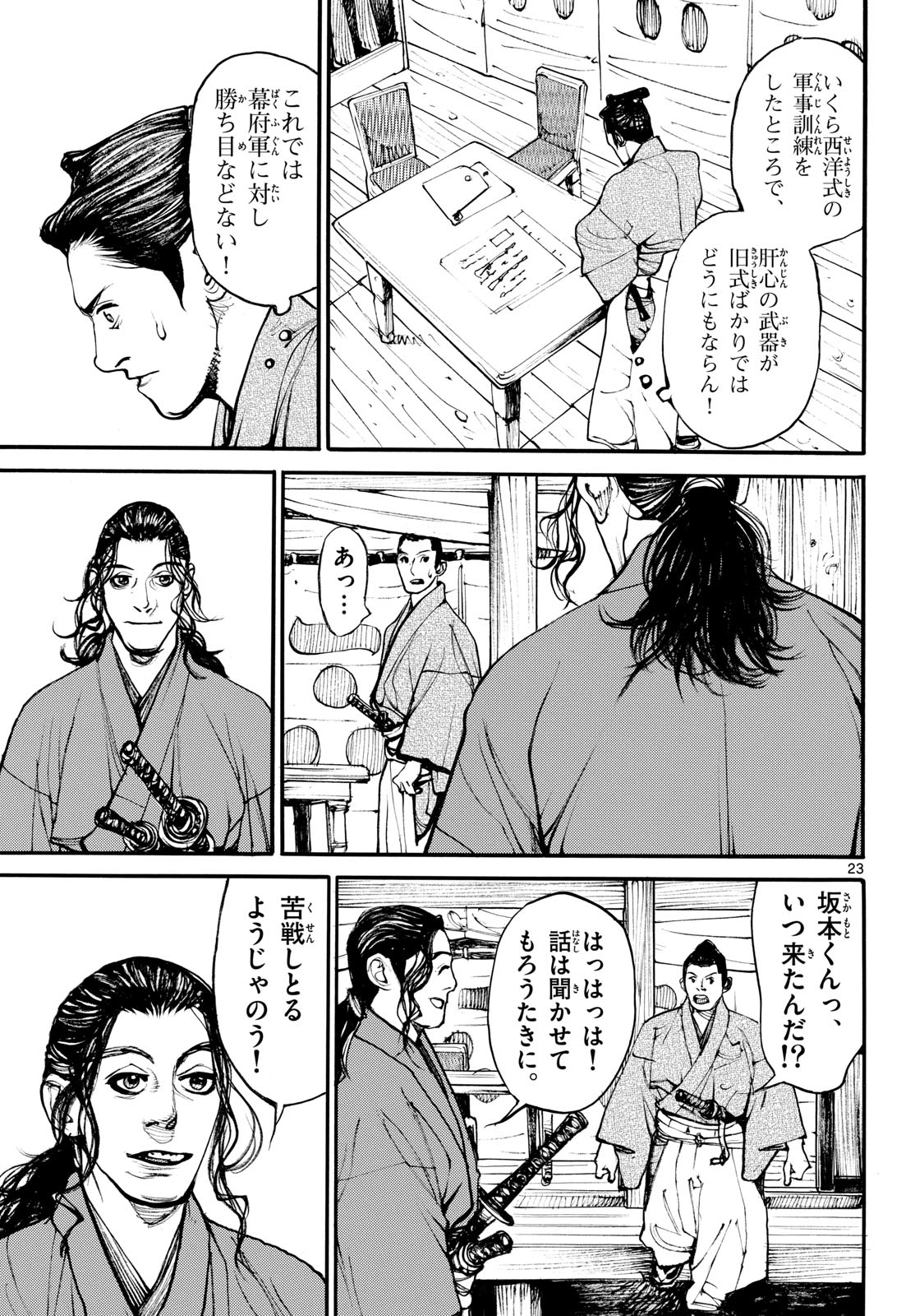 Page 23