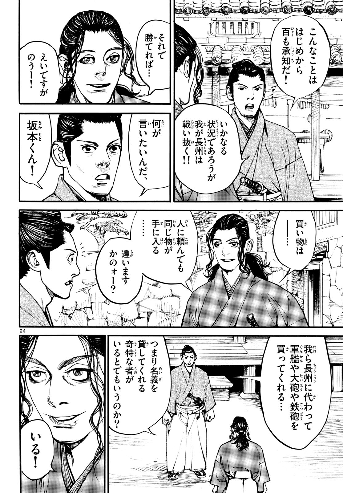 Page 24