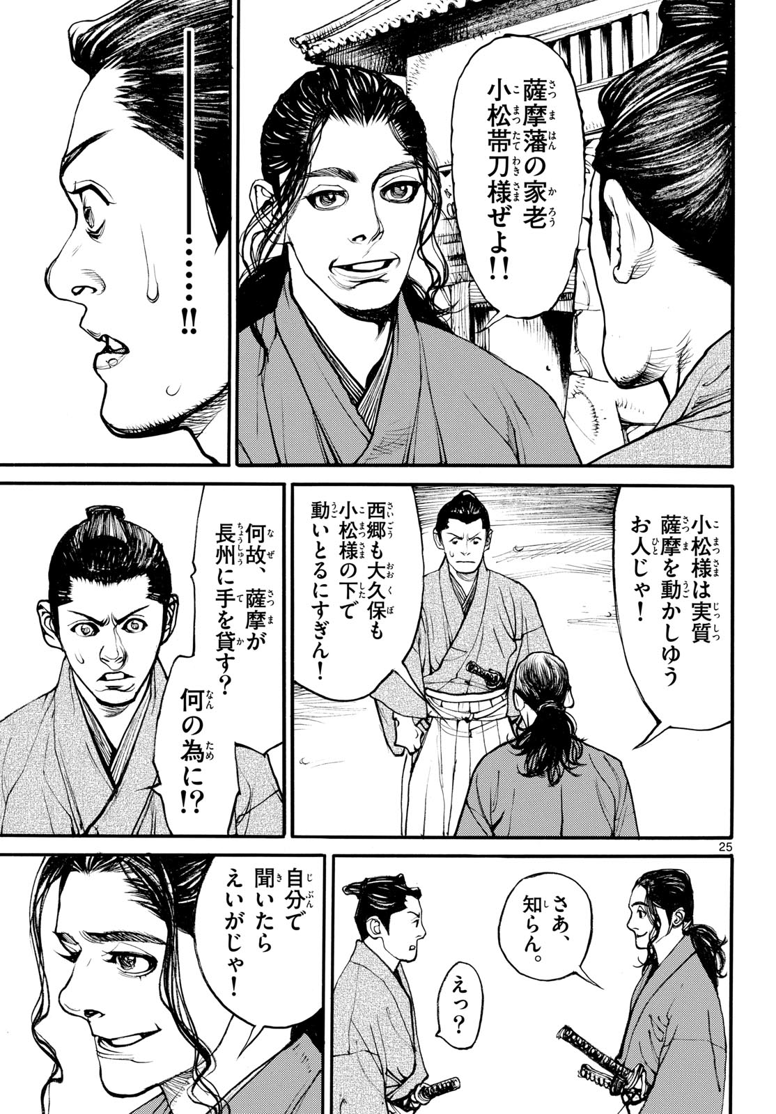 Page 25