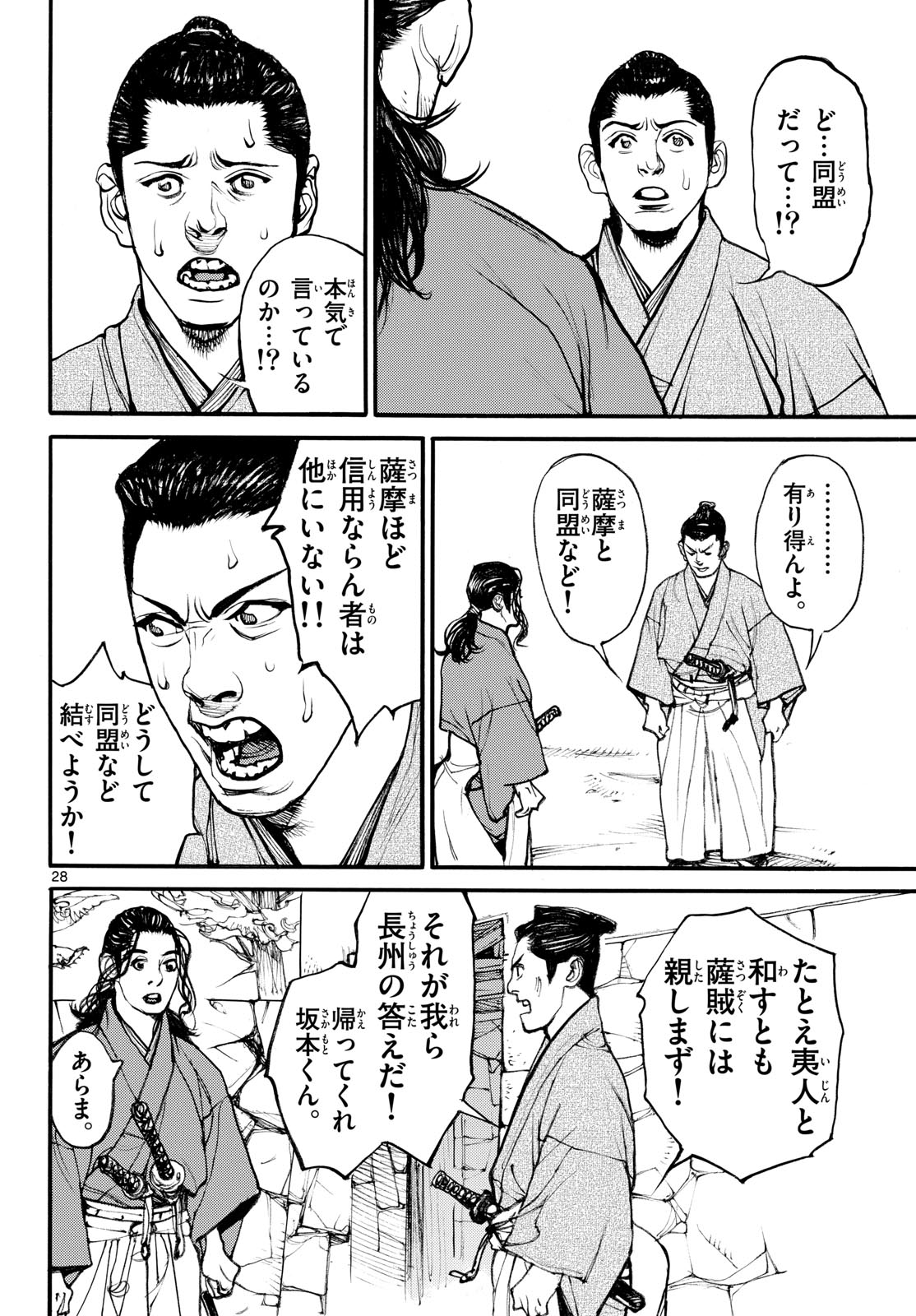 Page 28
