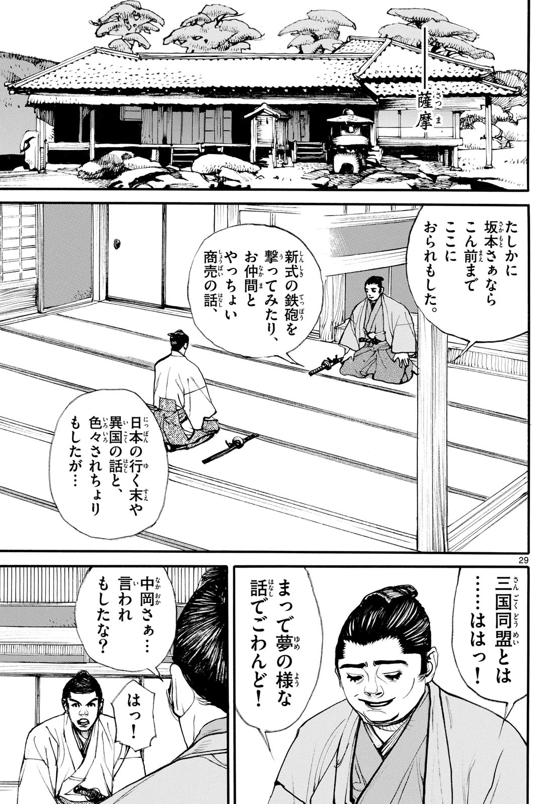 Page 29