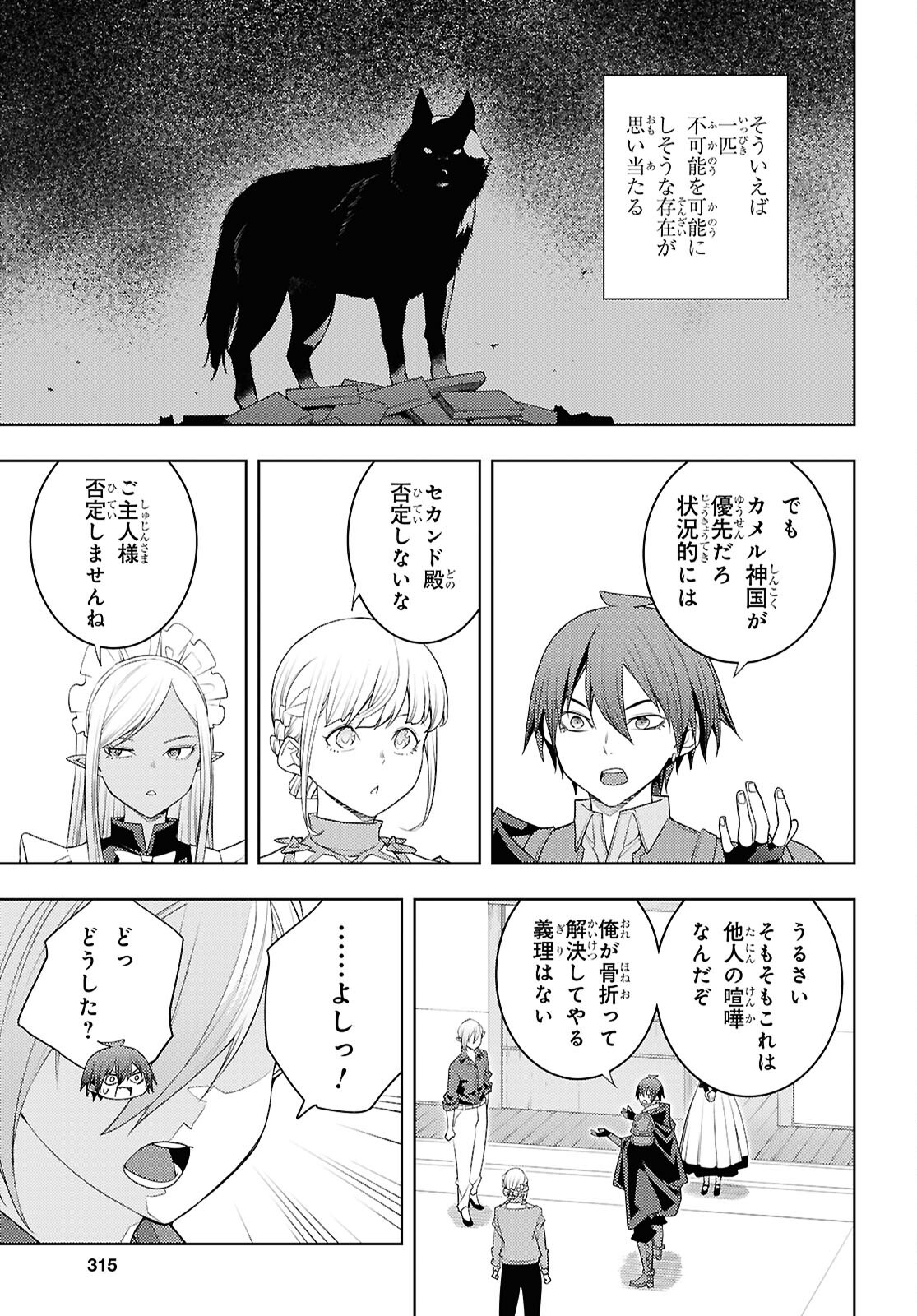 Page 31
