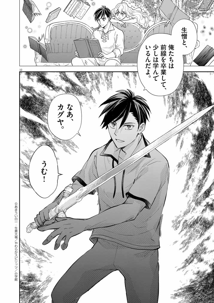 Page 10