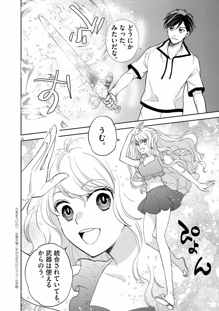 Page 18