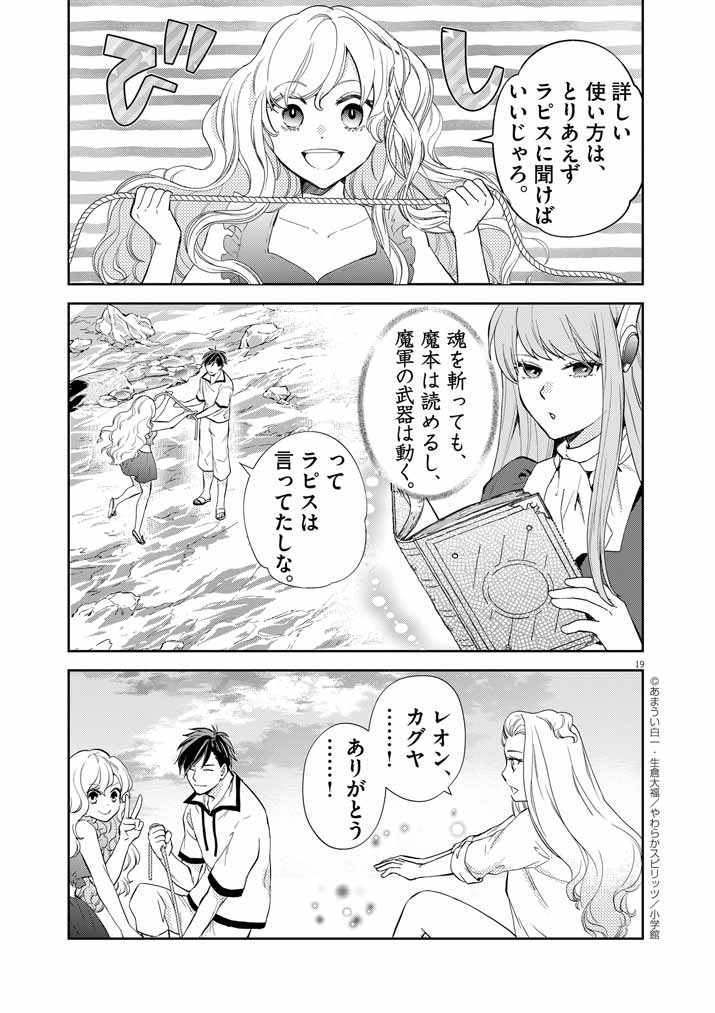 Page 19
