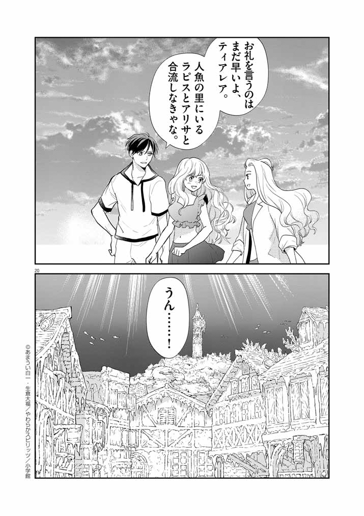 Page 20