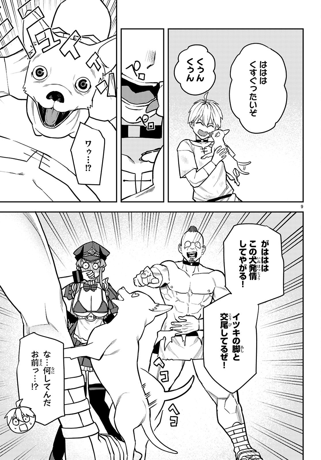 Page 9