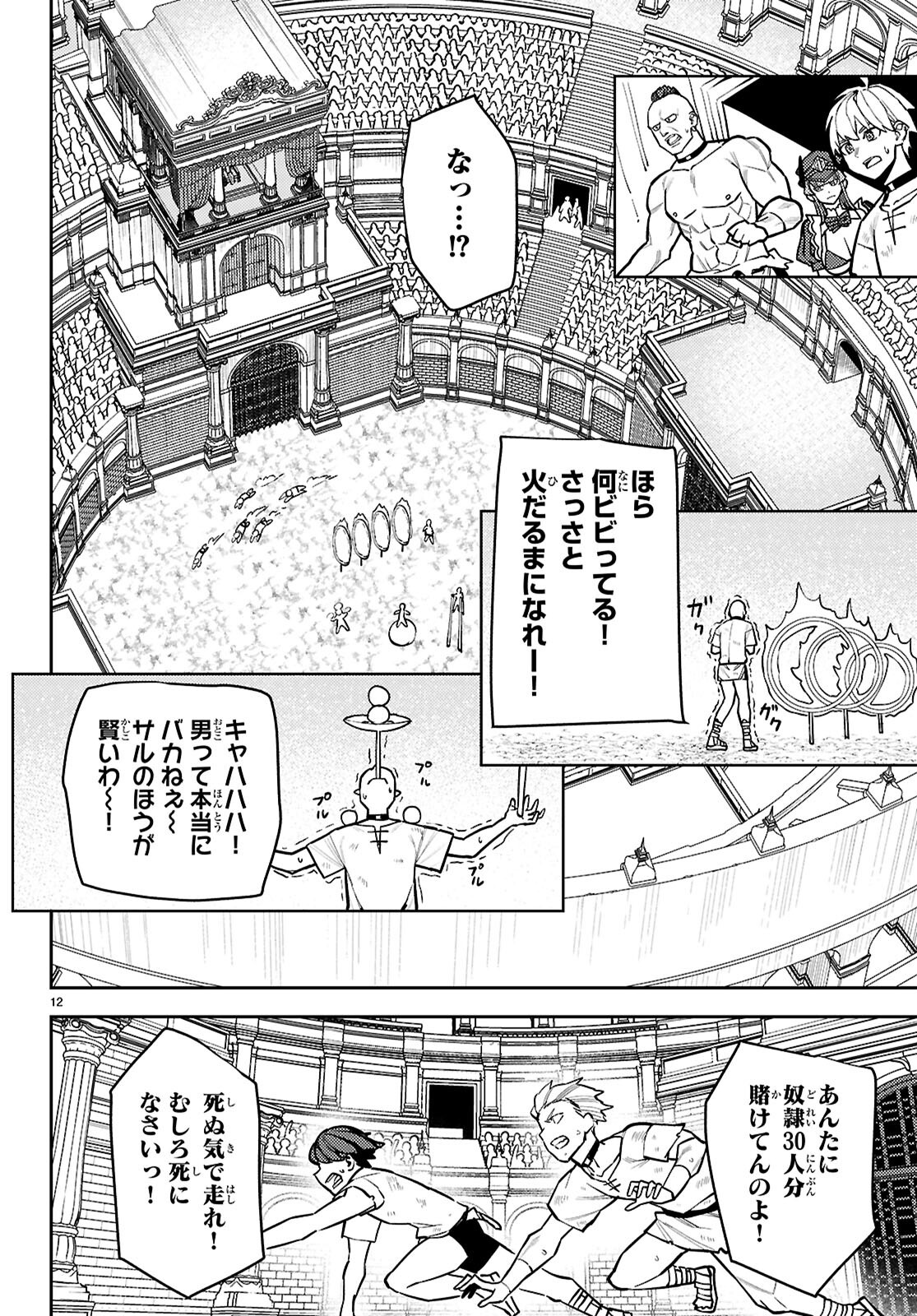 Page 12