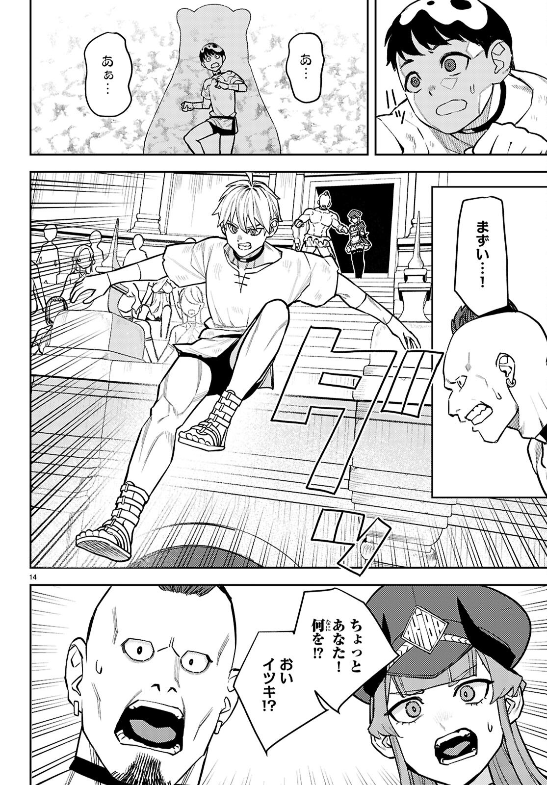 Page 14