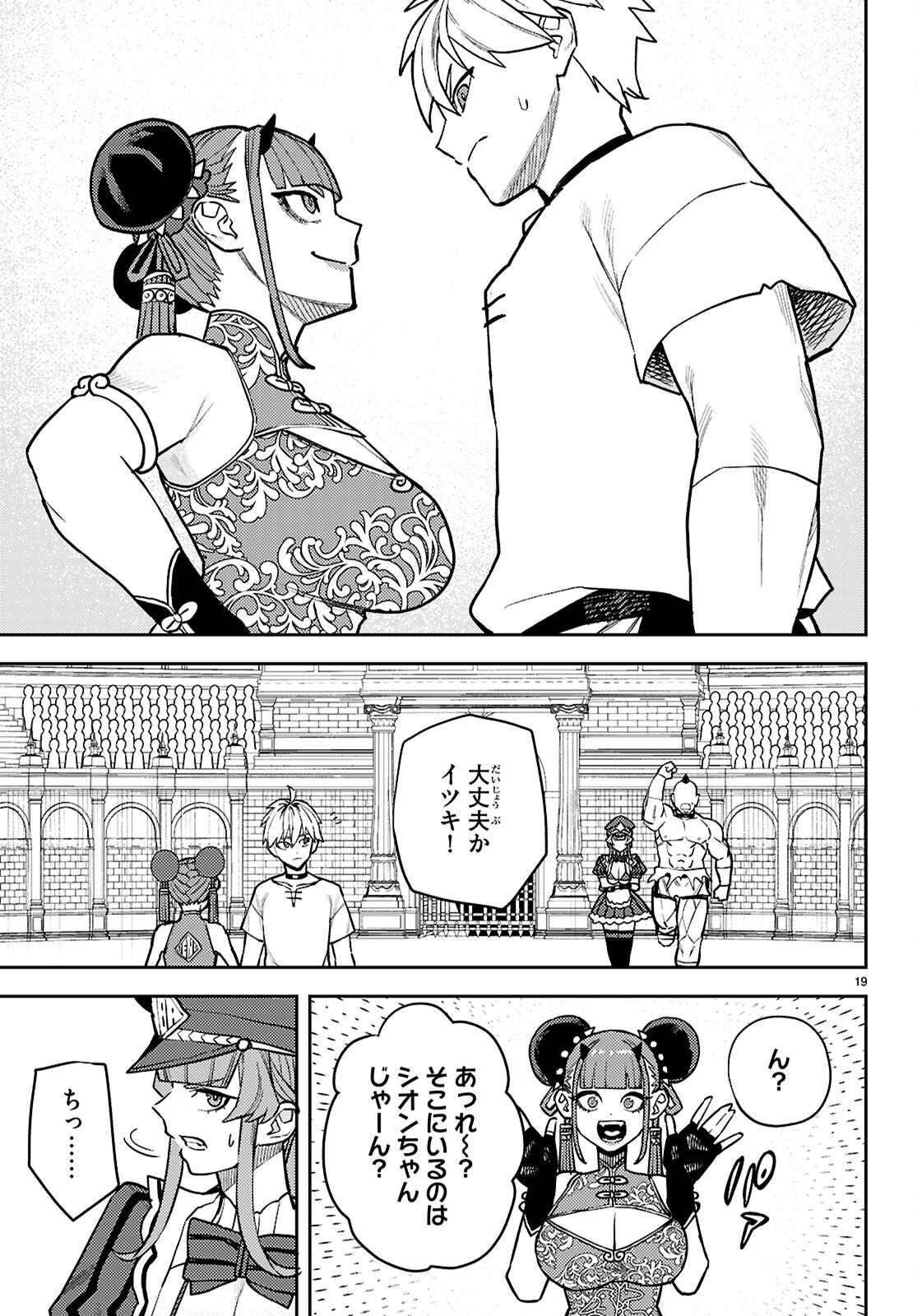 Page 19