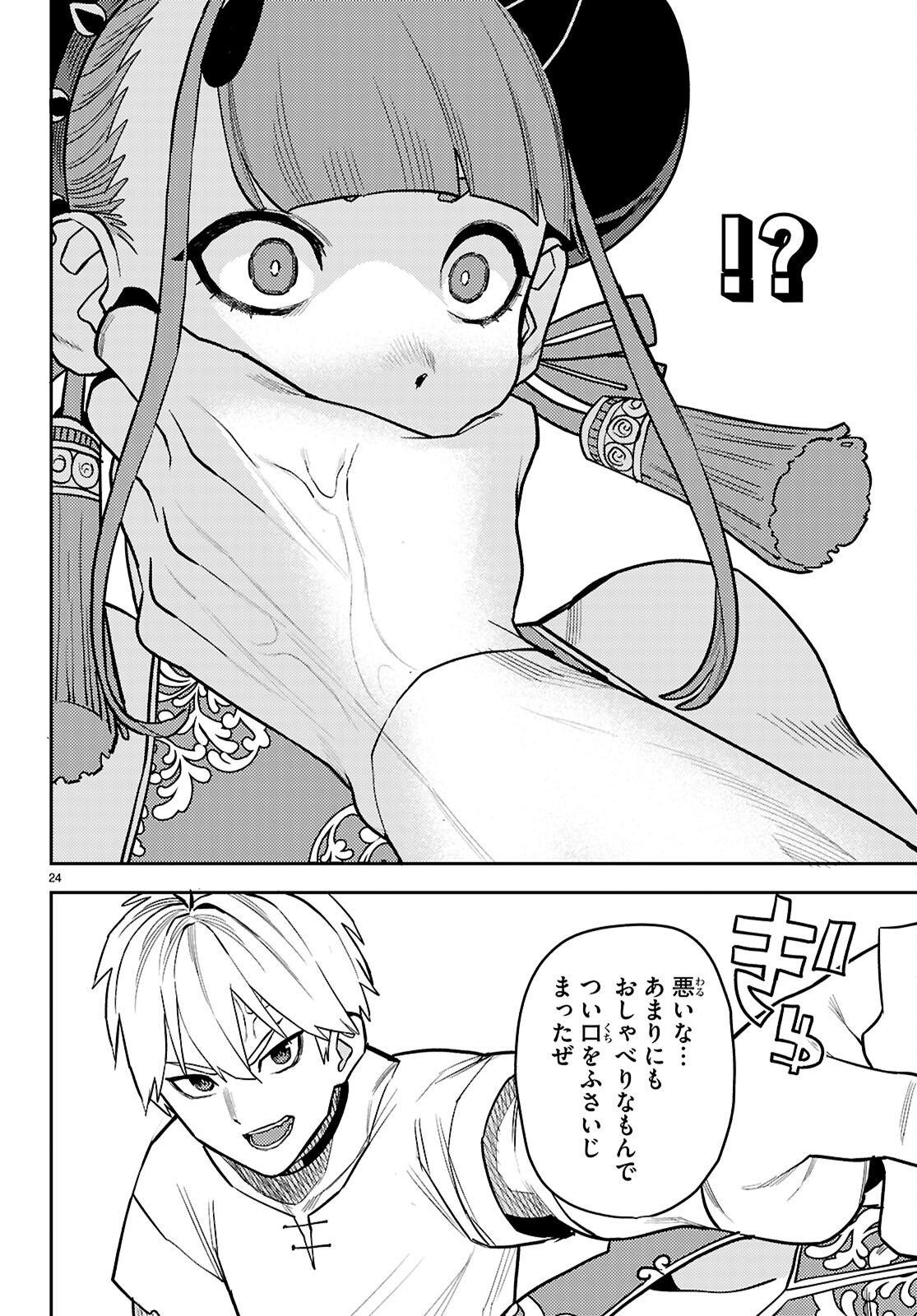 Page 24