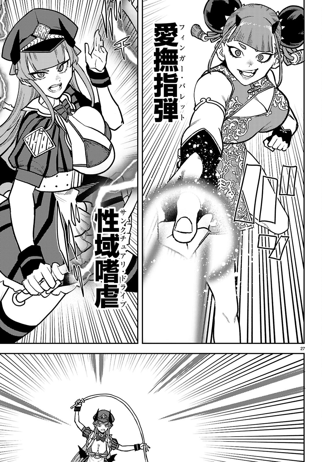 Page 27