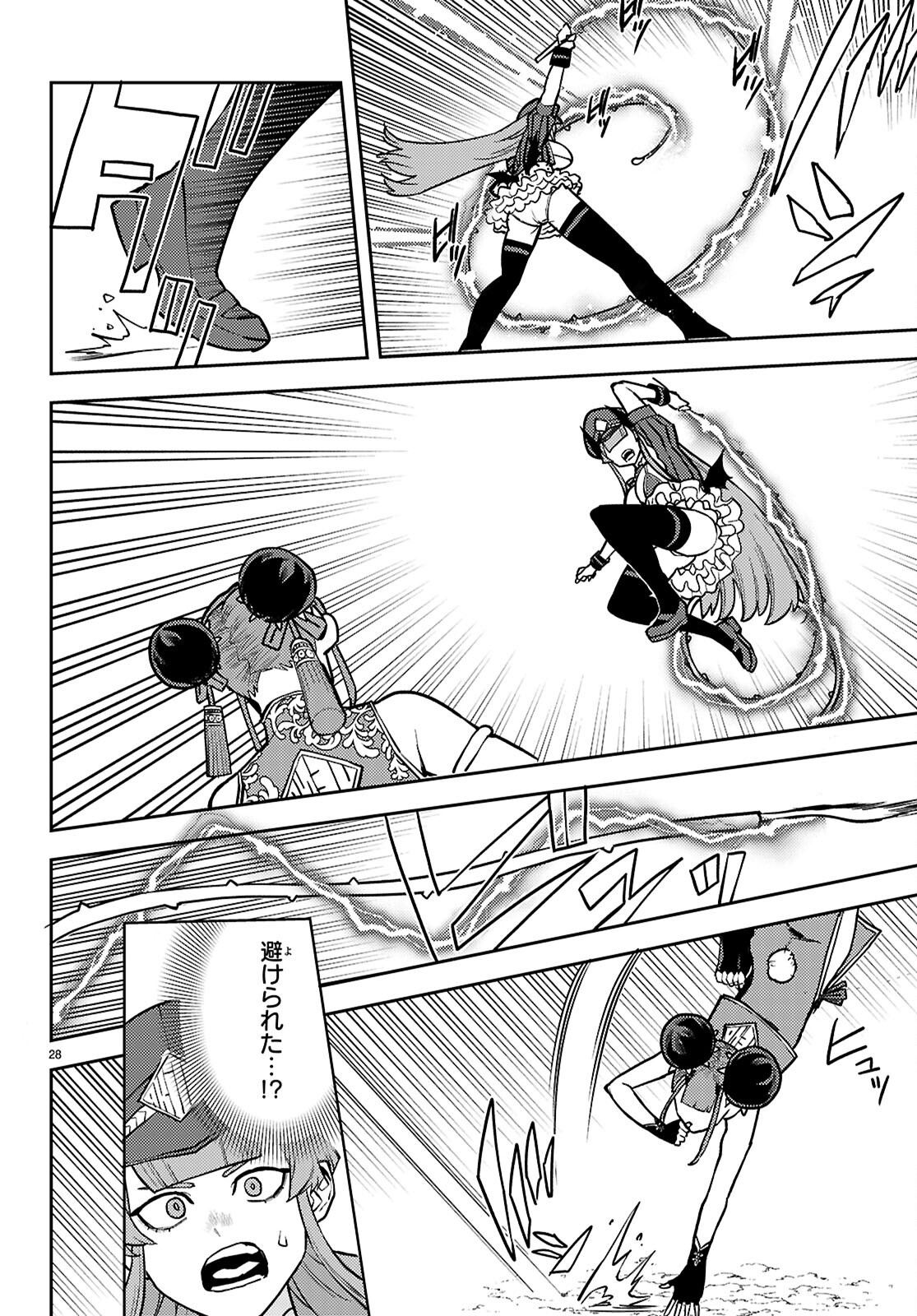 Page 28