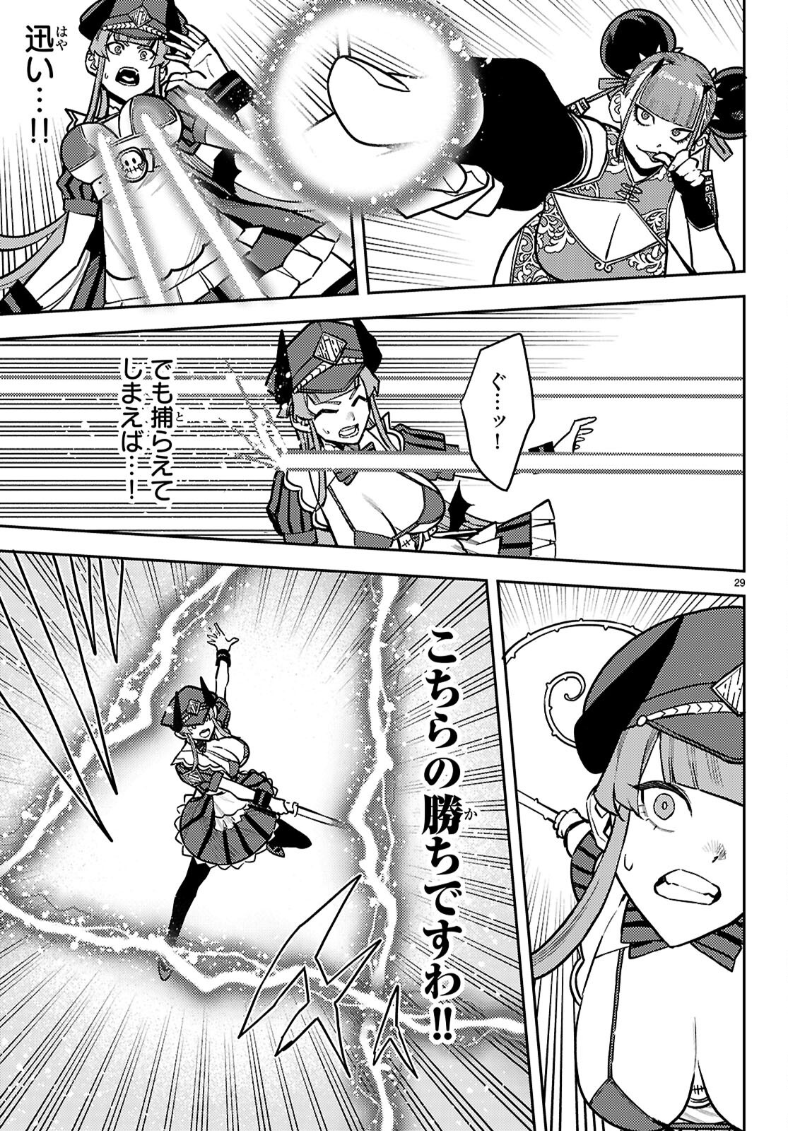 Page 29