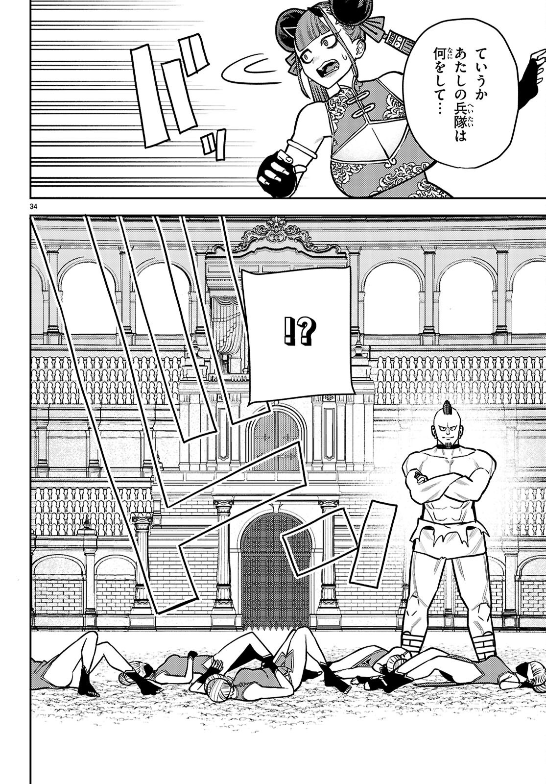 Page 34