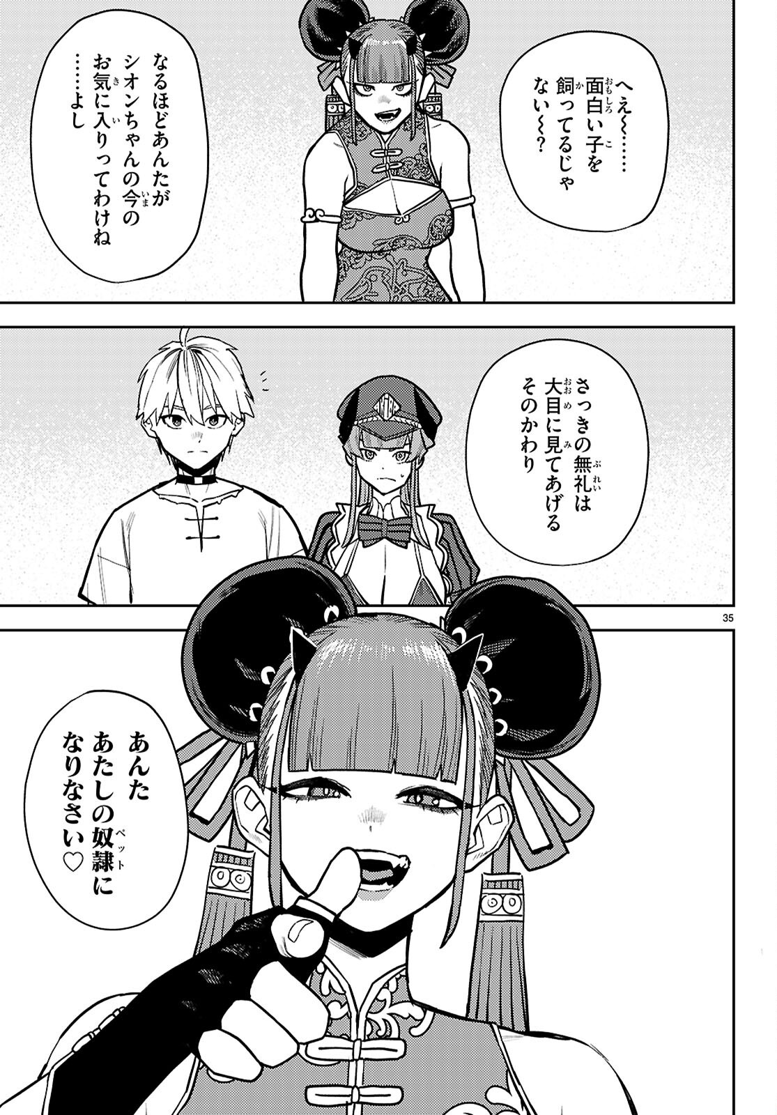 Page 35