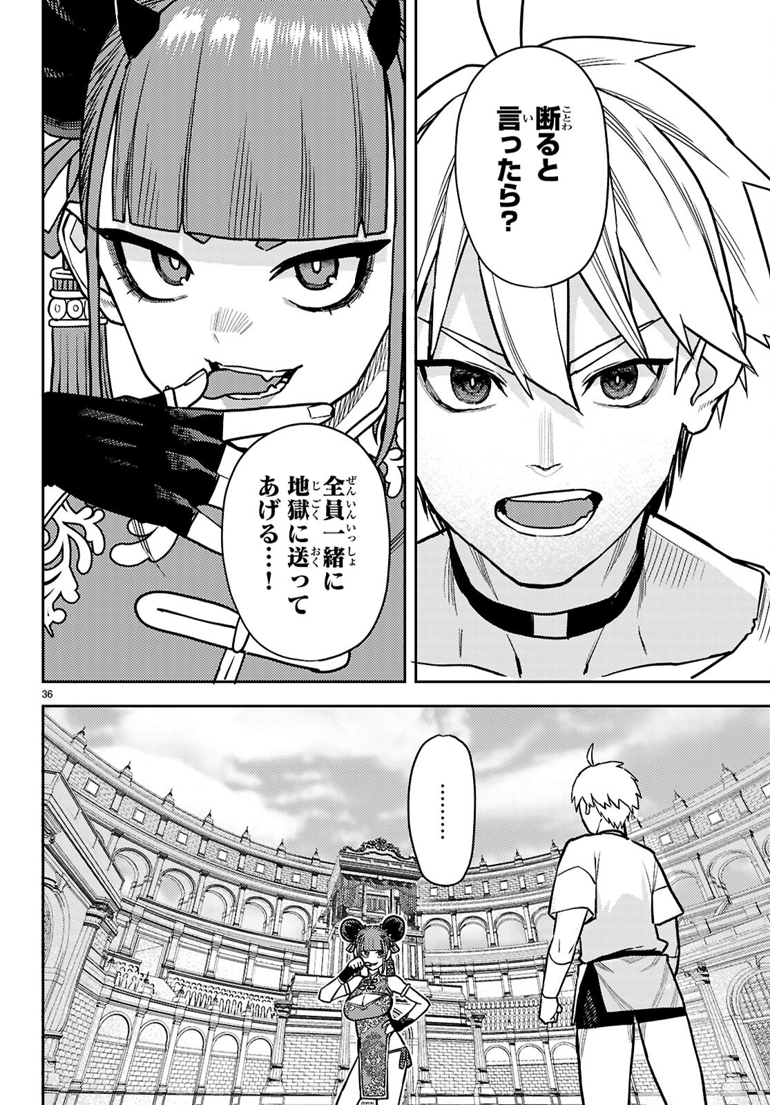 Page 36