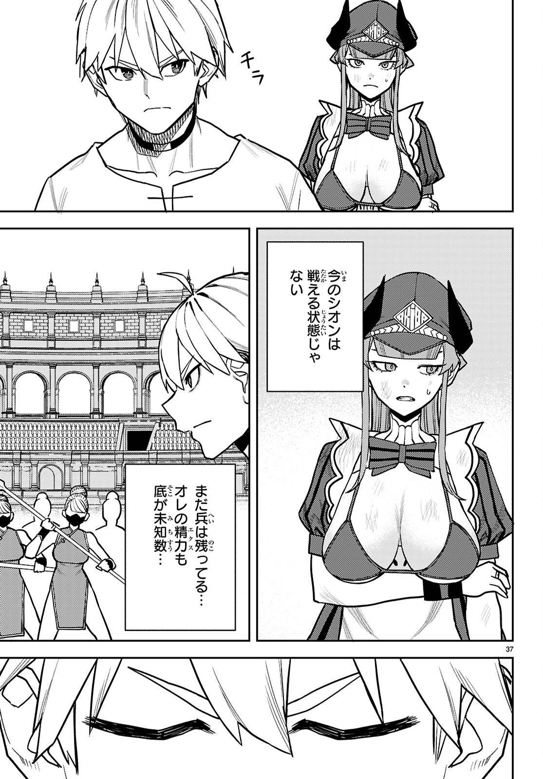 Page 37