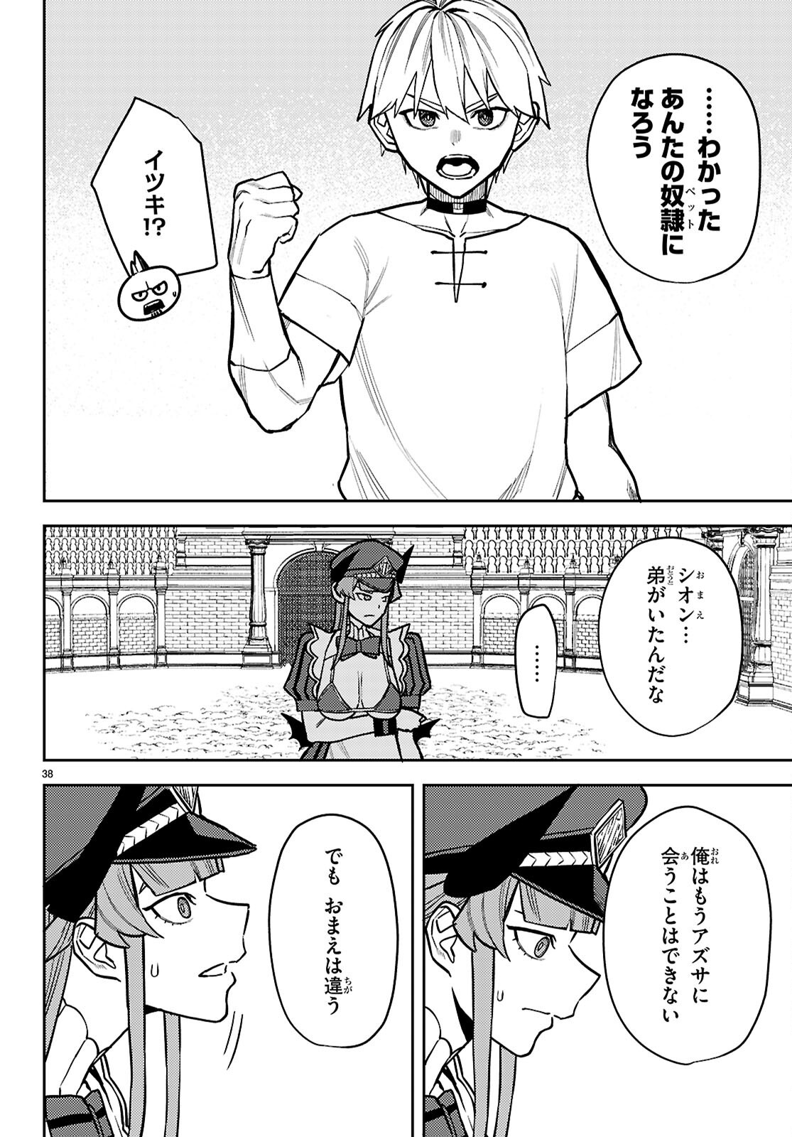 Page 38