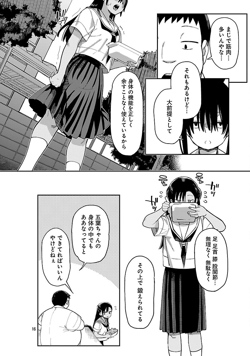 Page 18