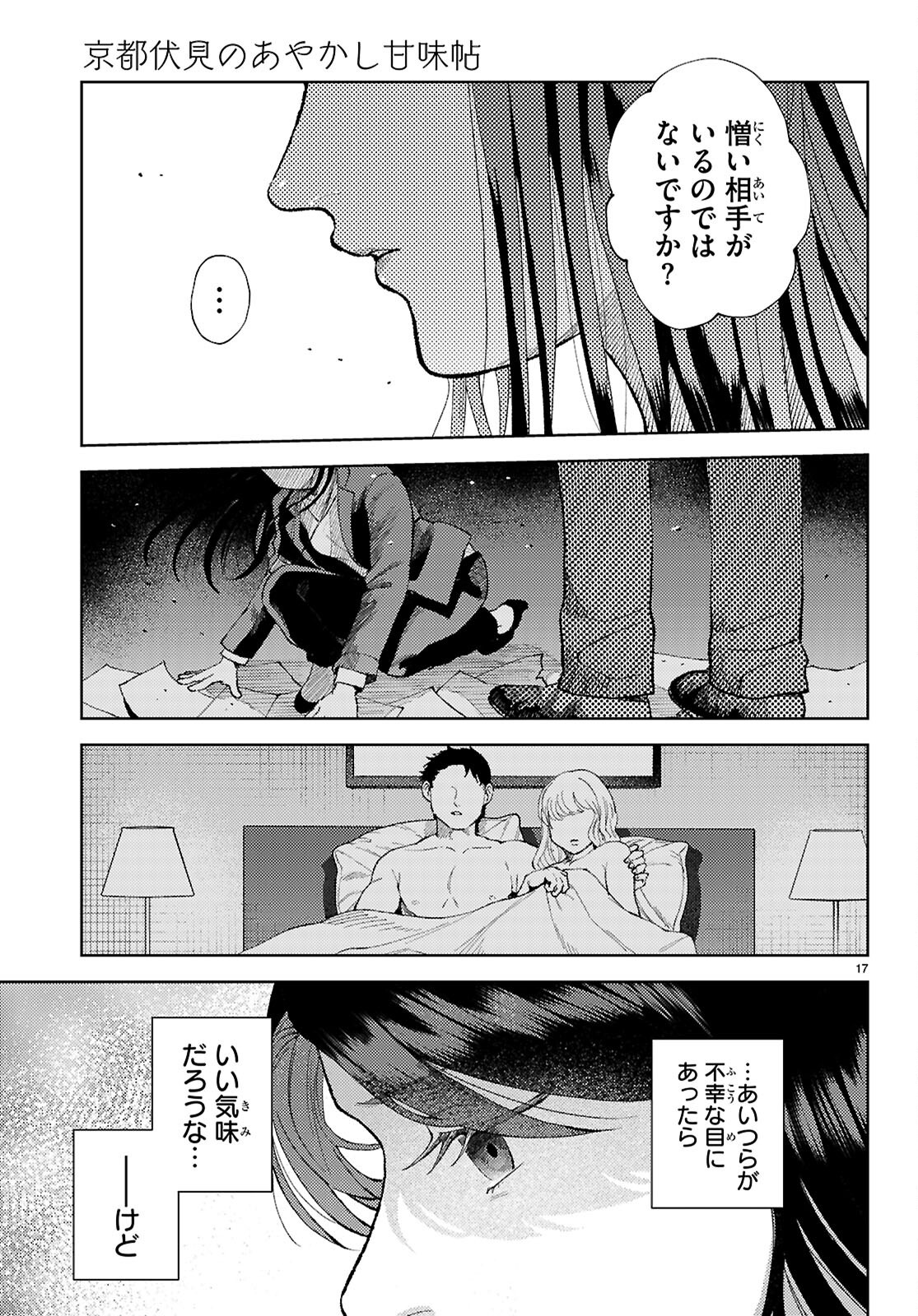 Page 17