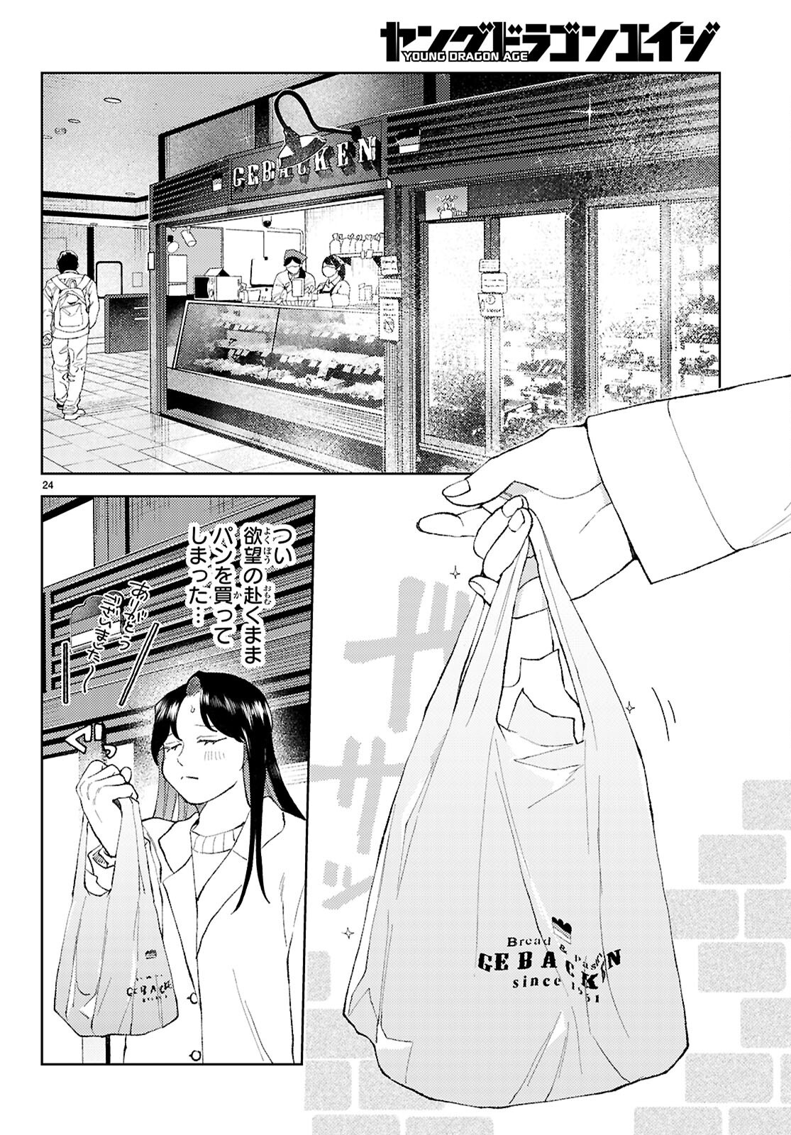 Page 24