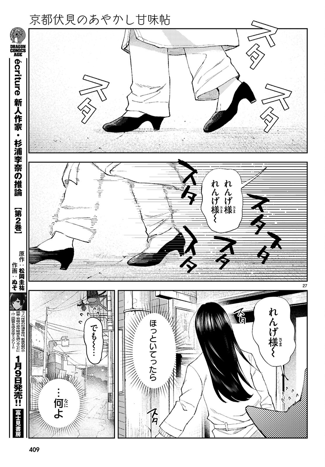 Page 27