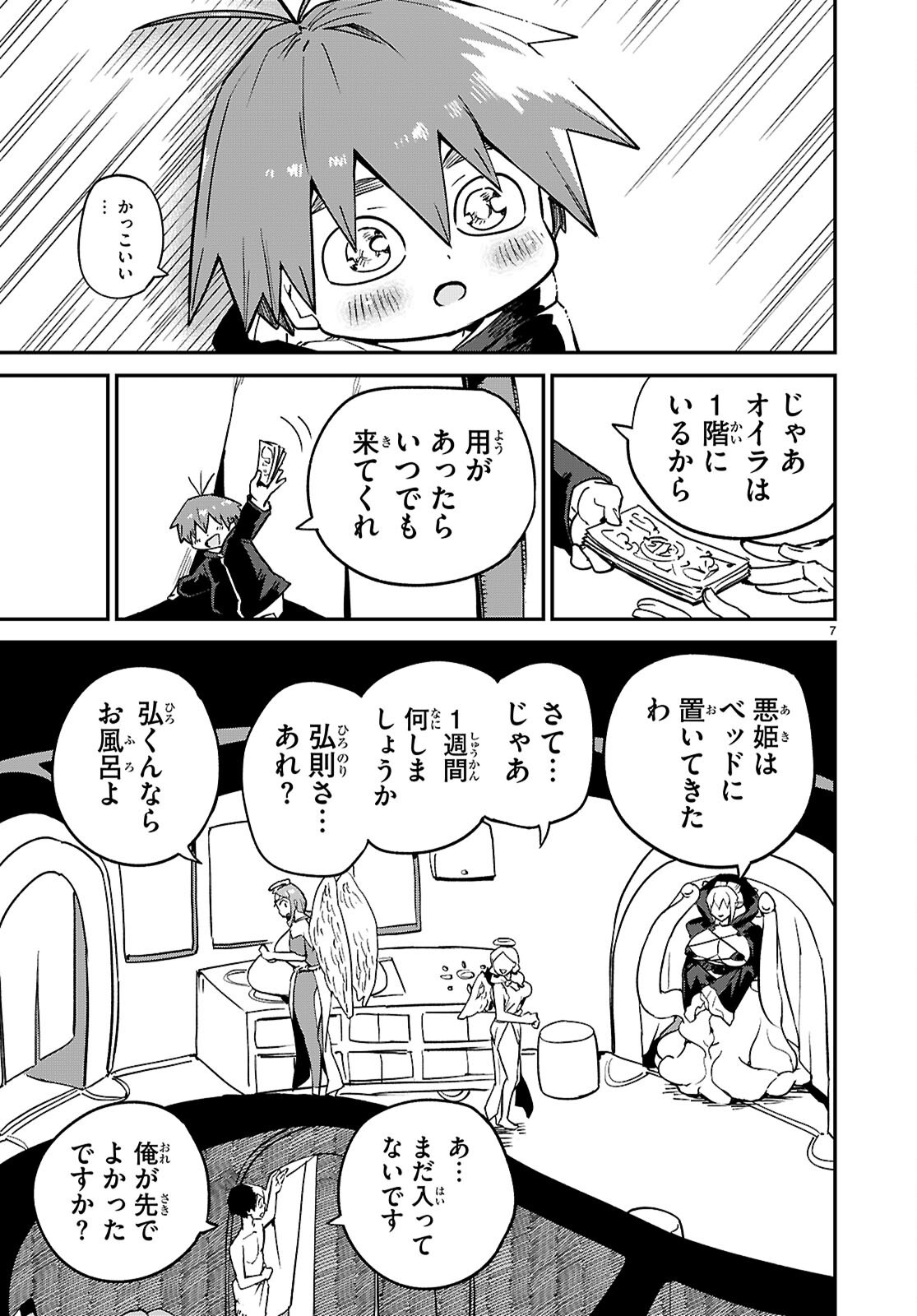 Page 7