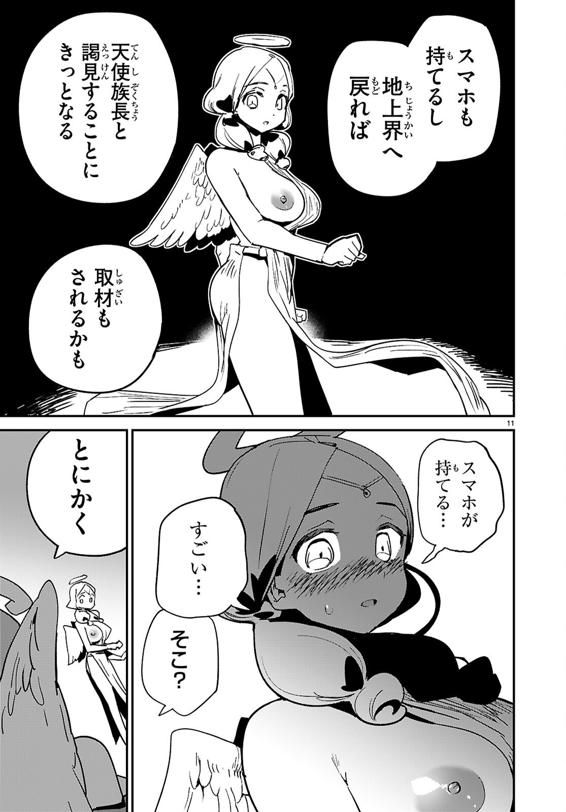 Page 11