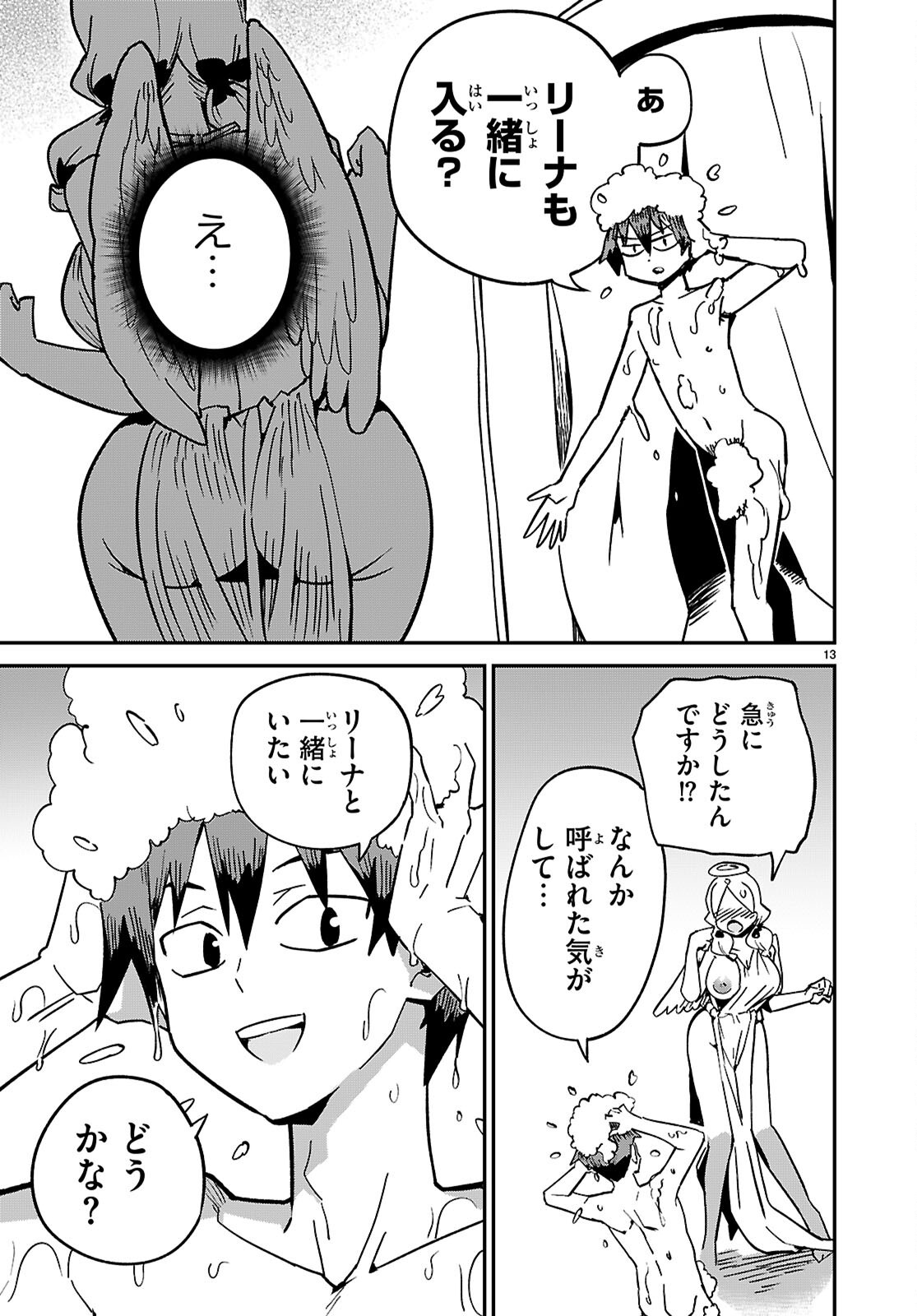 Page 13