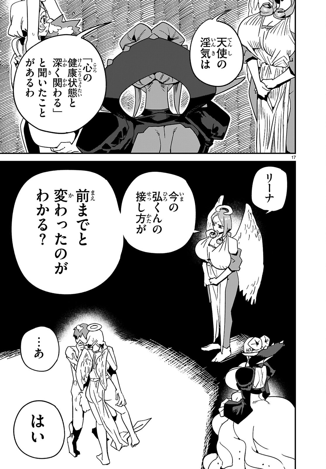 Page 17