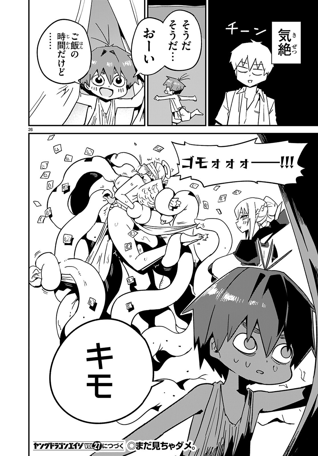 Page 26