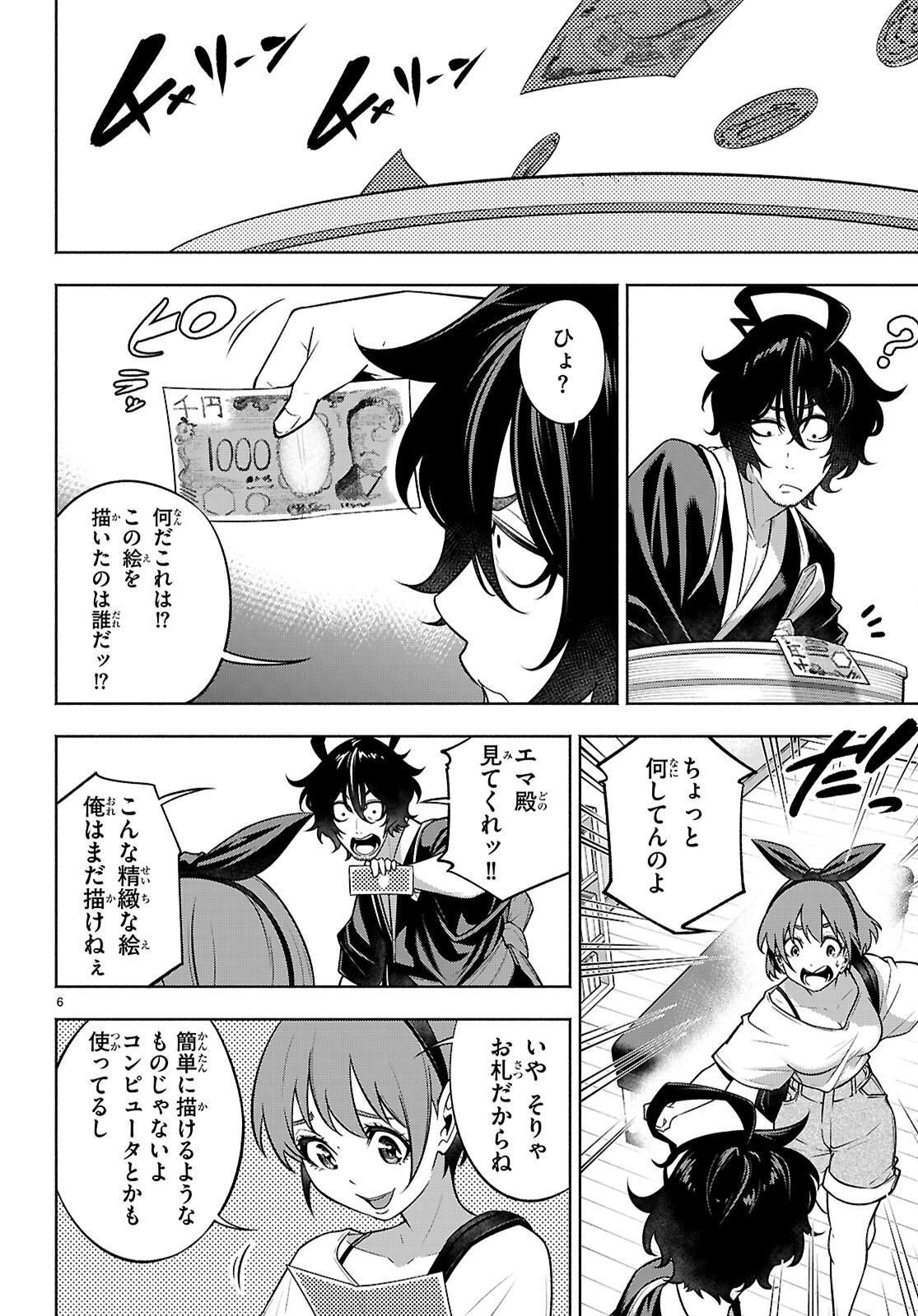 Page 6