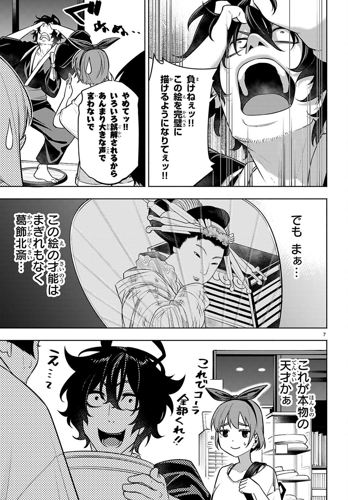 Page 7