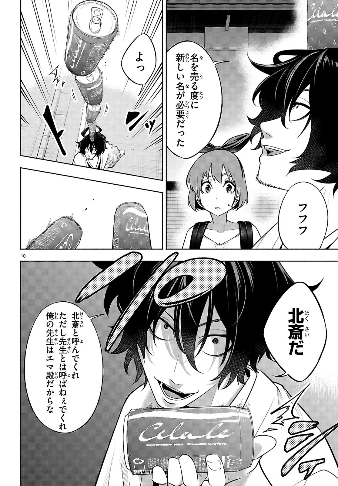 Page 10
