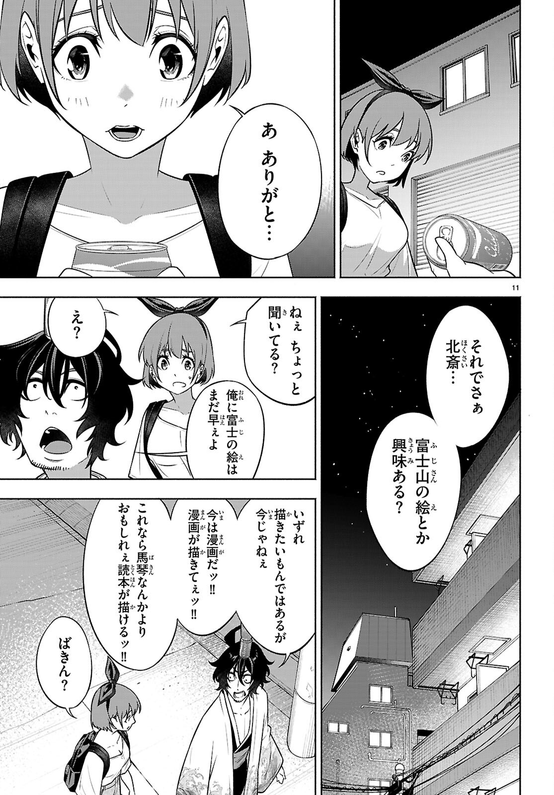 Page 11