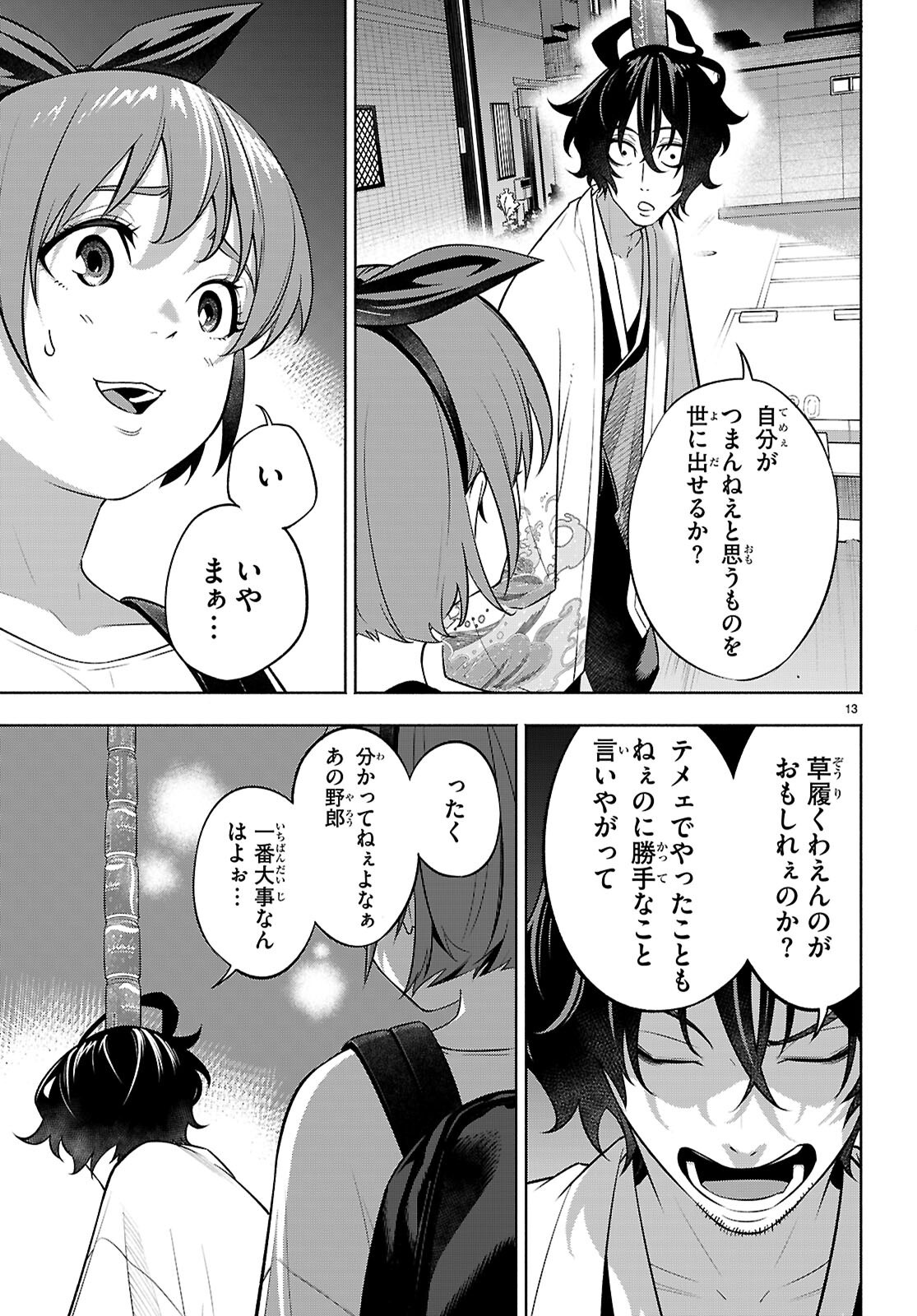 Page 13